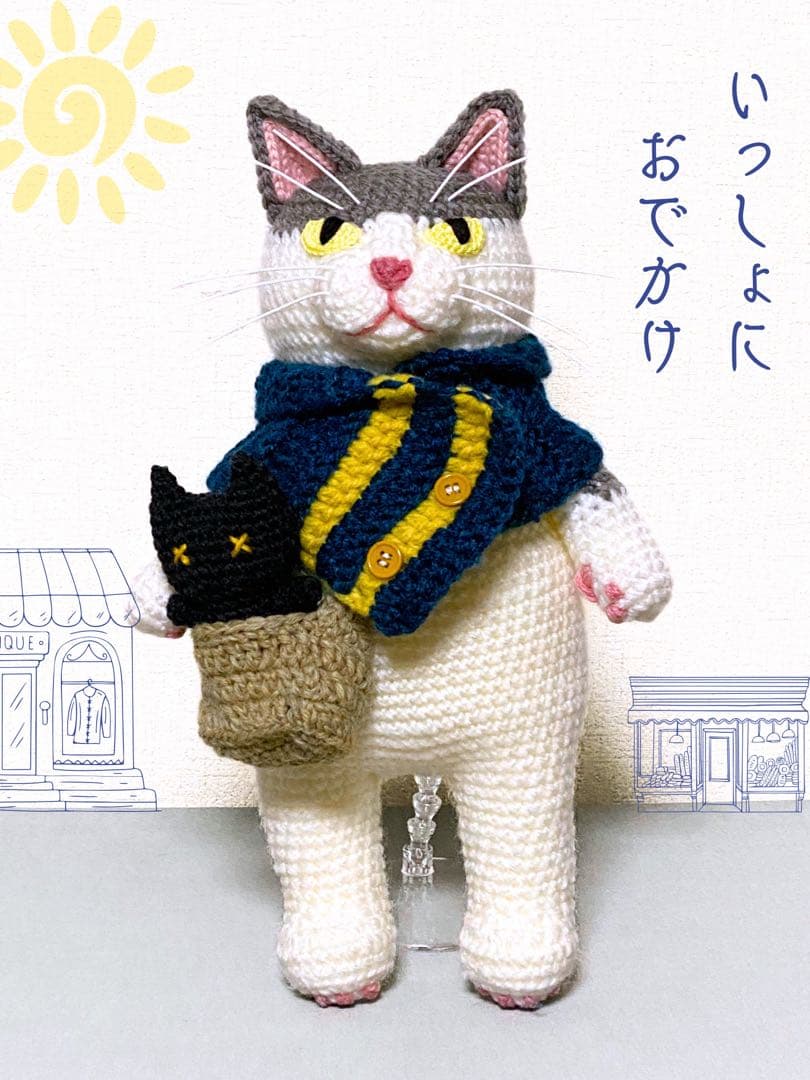 いっしょにおでかけ♪ぱっつん前髪グレー×白猫さんのあみぐるみ