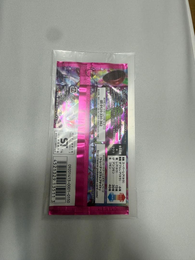 ポケモンカードゲーム XY ファントムゲート パック　未開封5枚入り