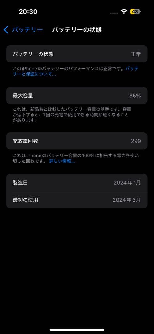 iPhone 15ピンク スマートフォン本体