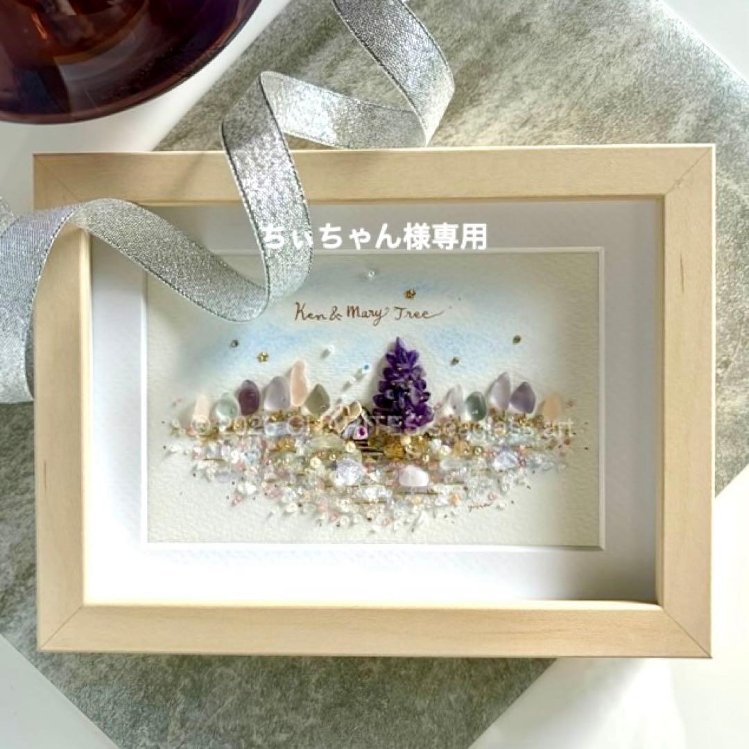 ちぃちゃん　オーダー受付　シーグラスアート