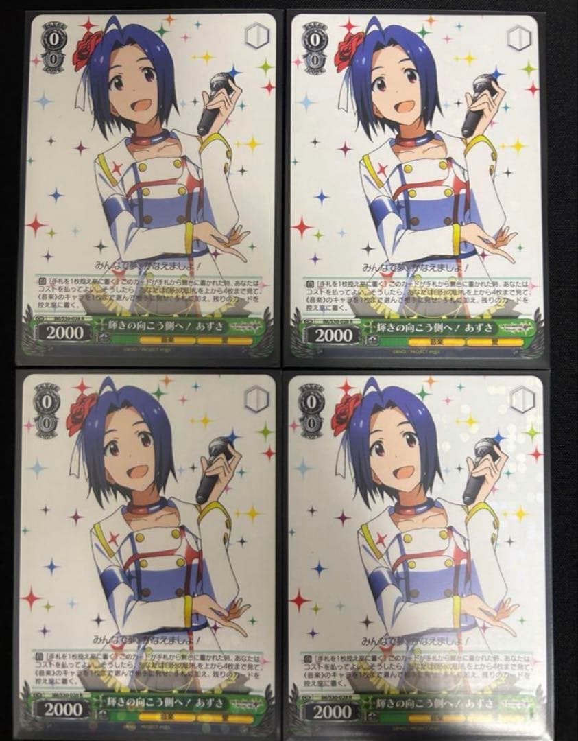 4枚セット　輝きの向こう側へ！ あずさ　アイドルマスター　アイマス
