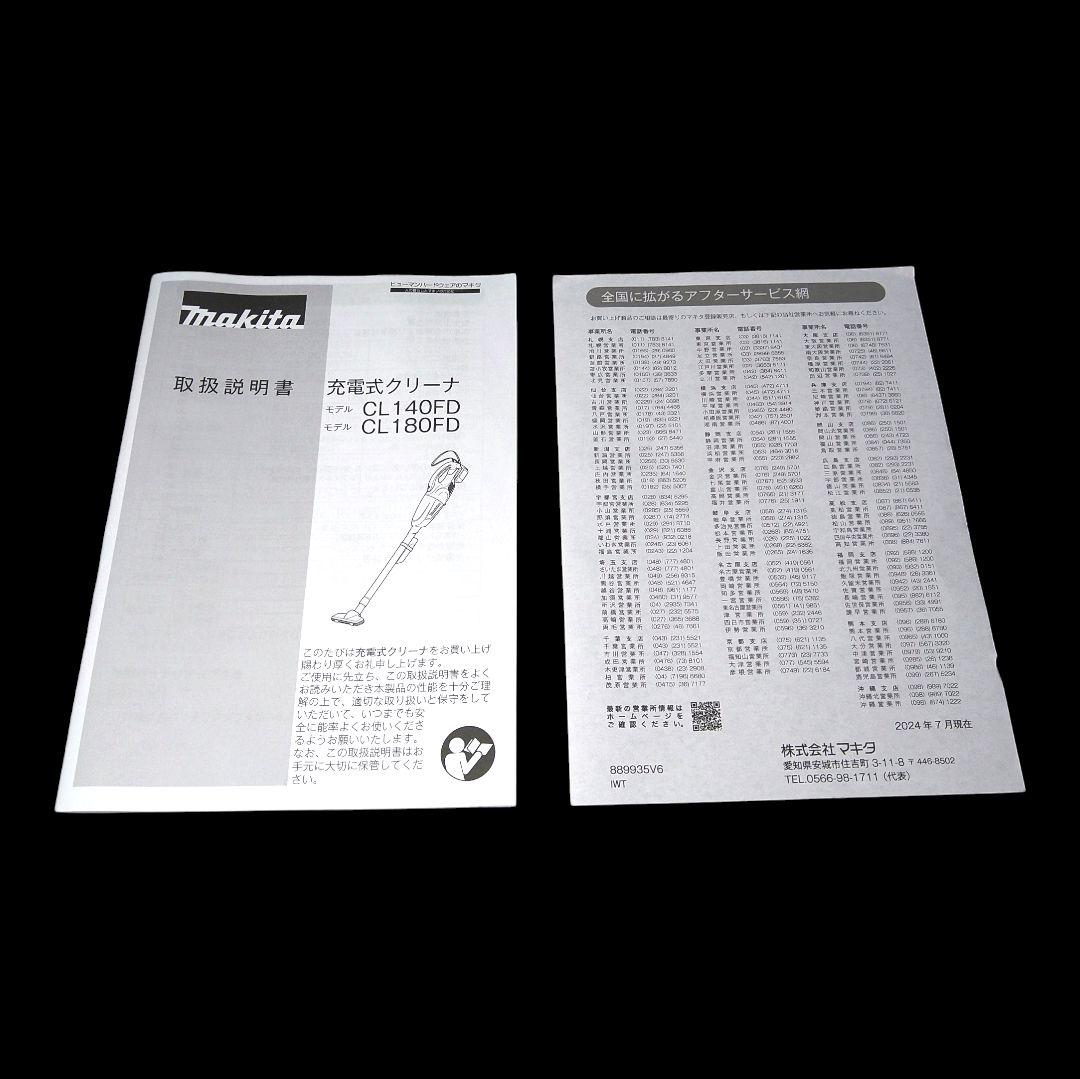 【即日発送】マキタクリーナCL180FDZ【王道掃除機】18V6Ah電池＆充電器