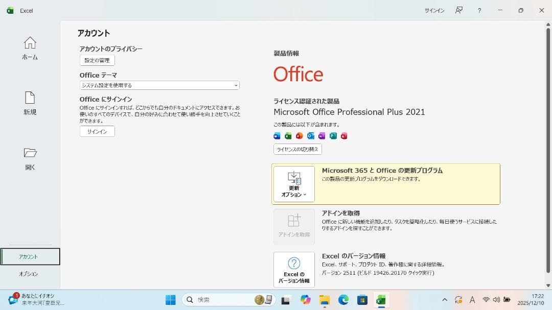 【整備済み品】Dynabook SJ73/KU 第12世代CPU Office②