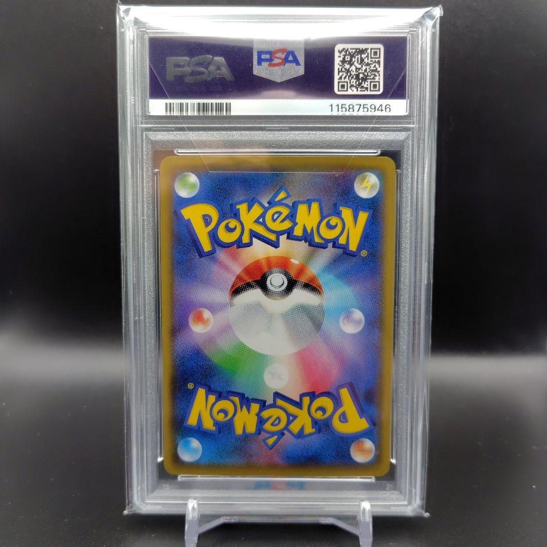 いちげきウーラオスV SA PSA10