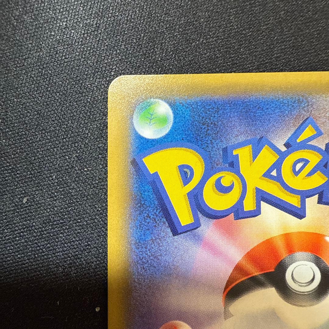 ナタネ SR SM5S ウルトラサン 070/066