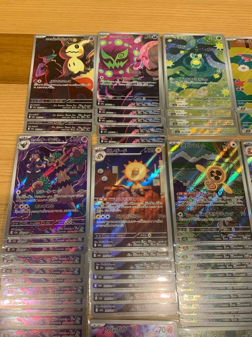 ドリームパック　ARまとめ売り 97枚　ロケット団のミミッキュ　ミカルゲ等