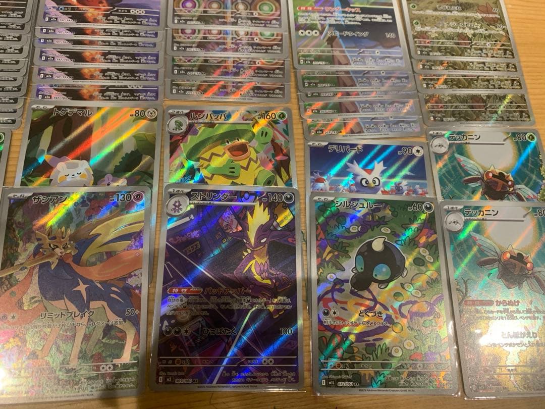 ドリームパック　ARまとめ売り 97枚　ロケット団のミミッキュ　ミカルゲ等