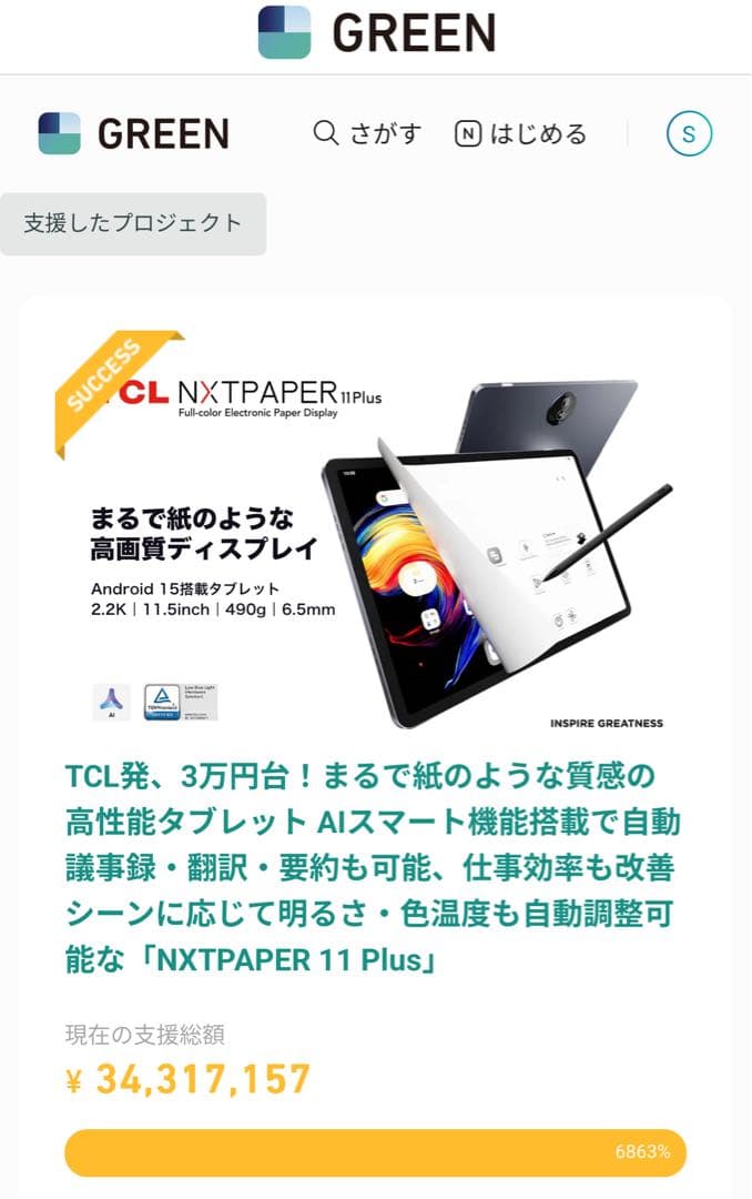 TCL NXTPAPER 11 Plus 本体 T-Pen 専用カバー 付属