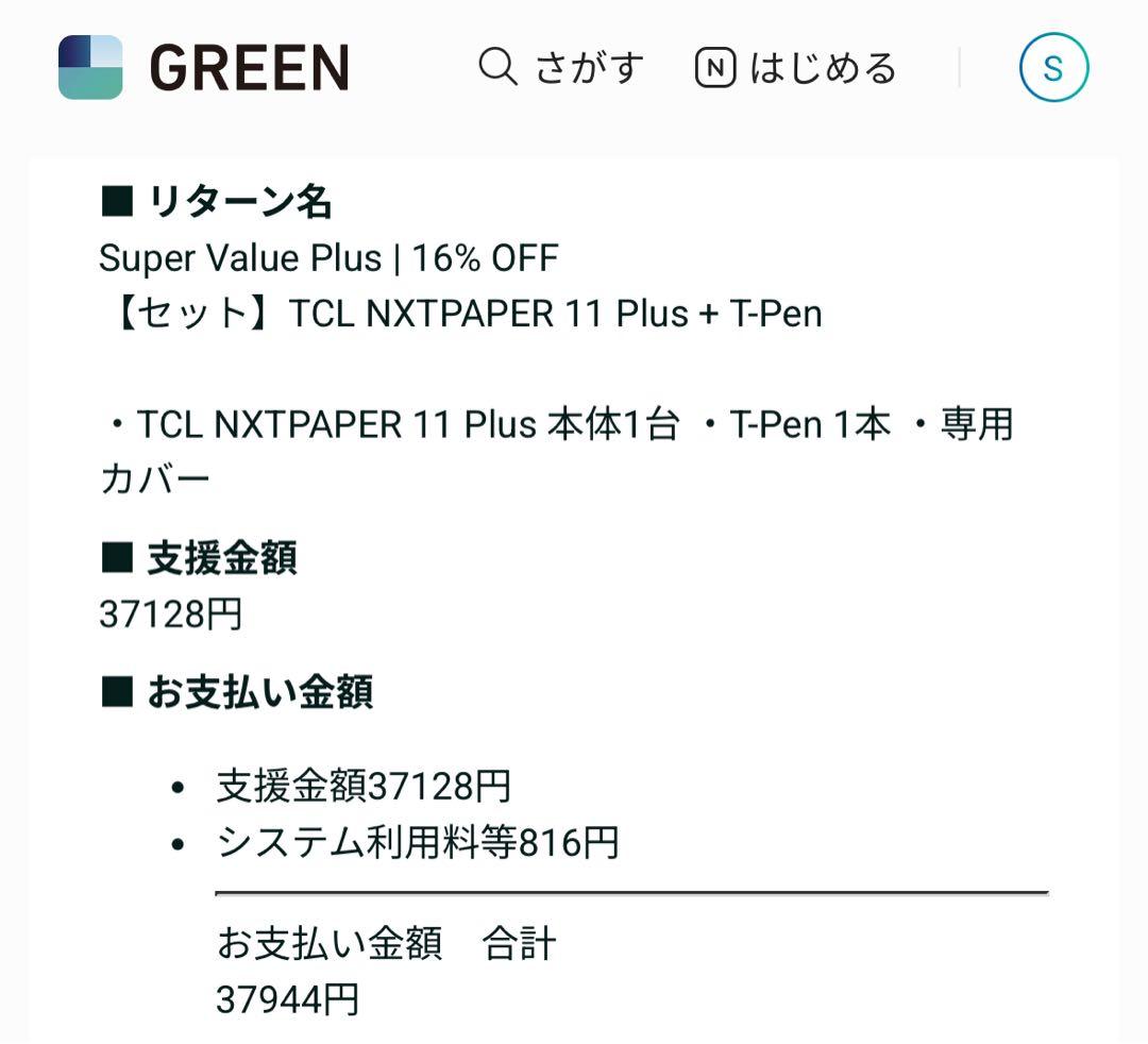 TCL NXTPAPER 11 Plus 本体 T-Pen 専用カバー 付属