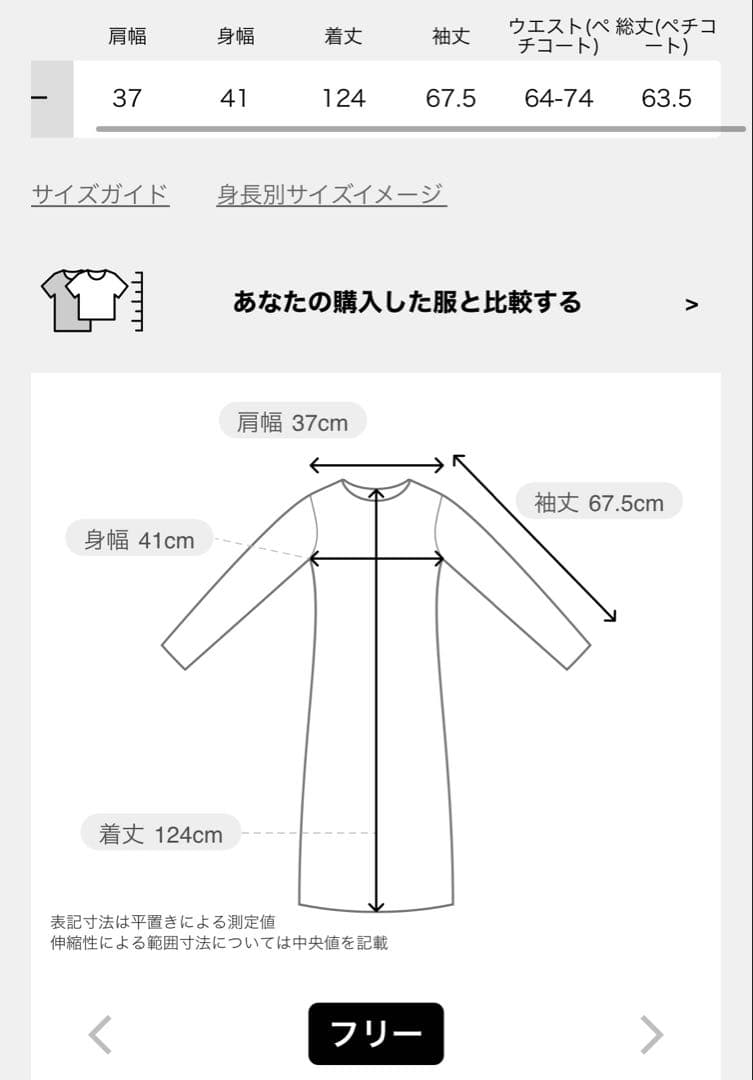 slobe iena ウール混ジャージーフレアワンピース