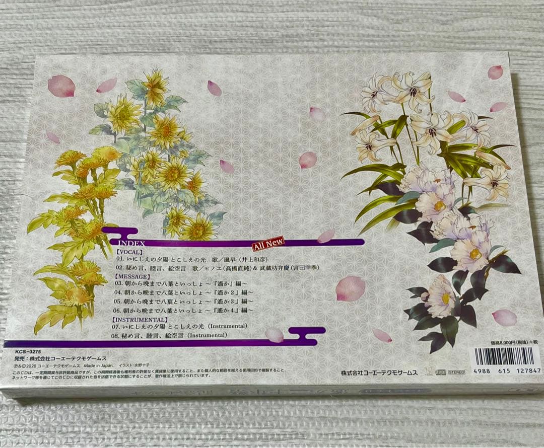 【未開封品】遥か二十年祭　記念セット　パンフレット豪華版　クリアファイル4枚組