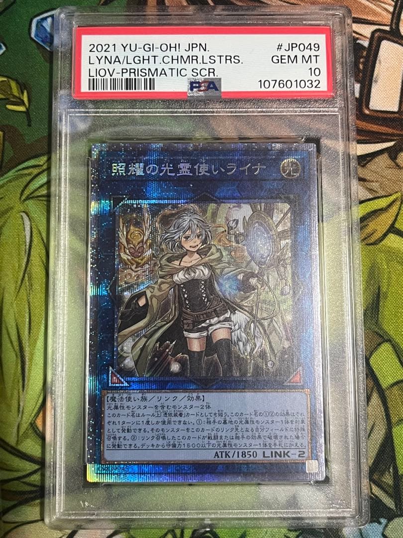 【PSA10】 照耀の光霊使いライナ プリズマ プリシク　遊戯王