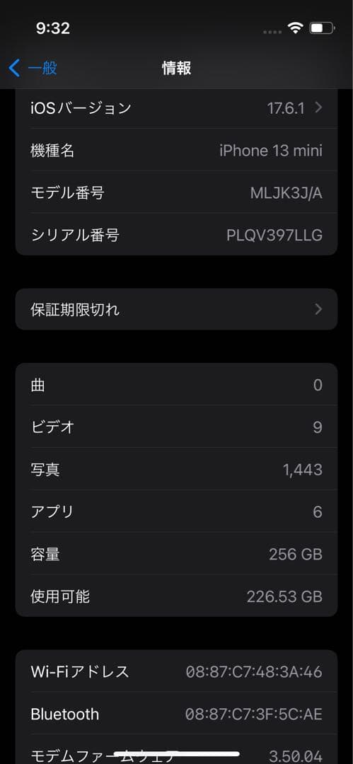 iPhone 13mini 256gb スターライト　ホワイト