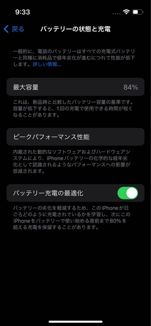 iPhone 13mini 256gb スターライト　ホワイト