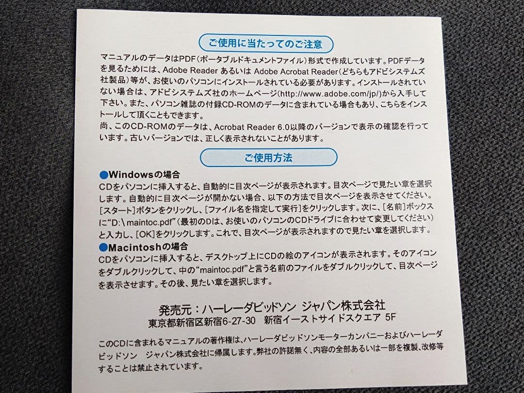 2014HARLEY-DAVIDSONツーリングモデル 日本語サービスマニュアル