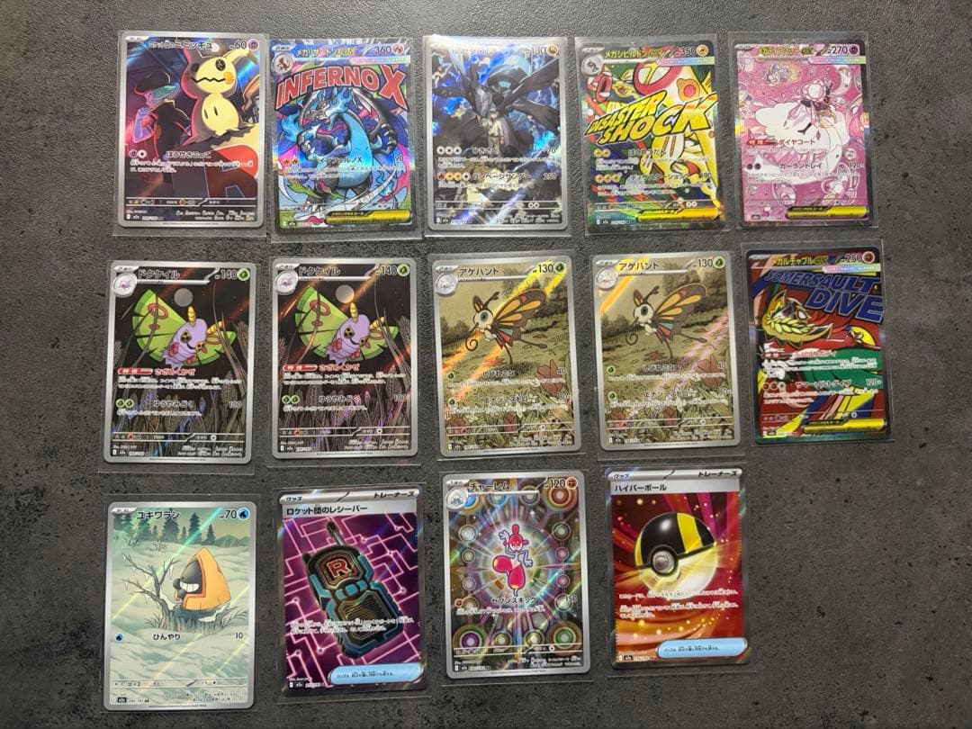 MEGAドリームex AR SAR まとめ売り