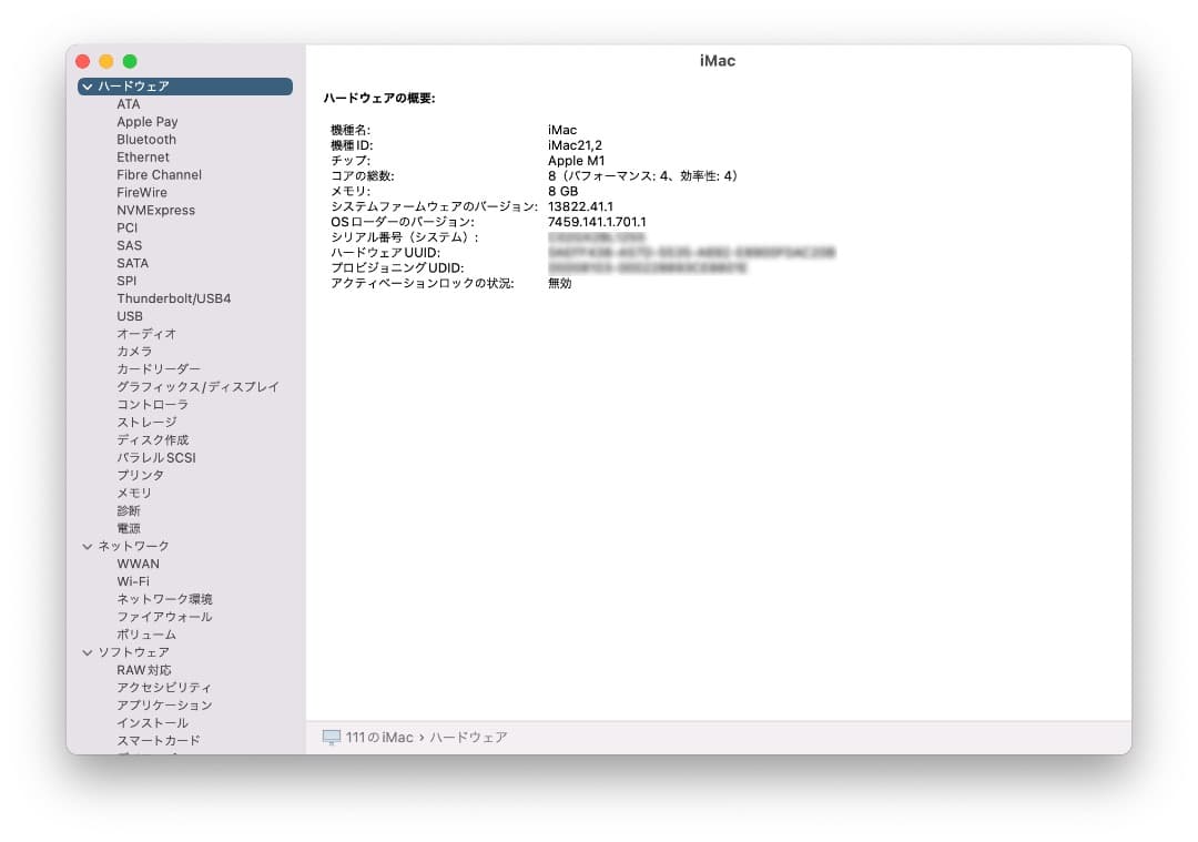 【超美品】Apple iMac (24-inch, M1, 2021) ブルー