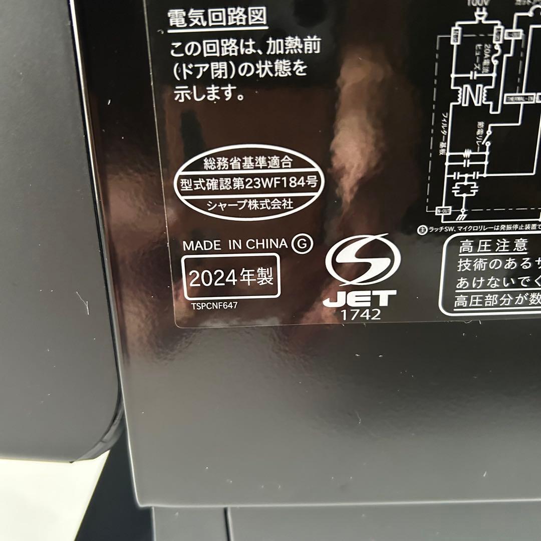 SHARP RE- WF184 オーブンレンジ ブラック 2024年製