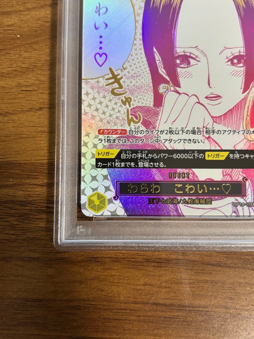 【PSA10連番】ハンコック　SP和柄　1枚とわらわこわい　RP 1枚