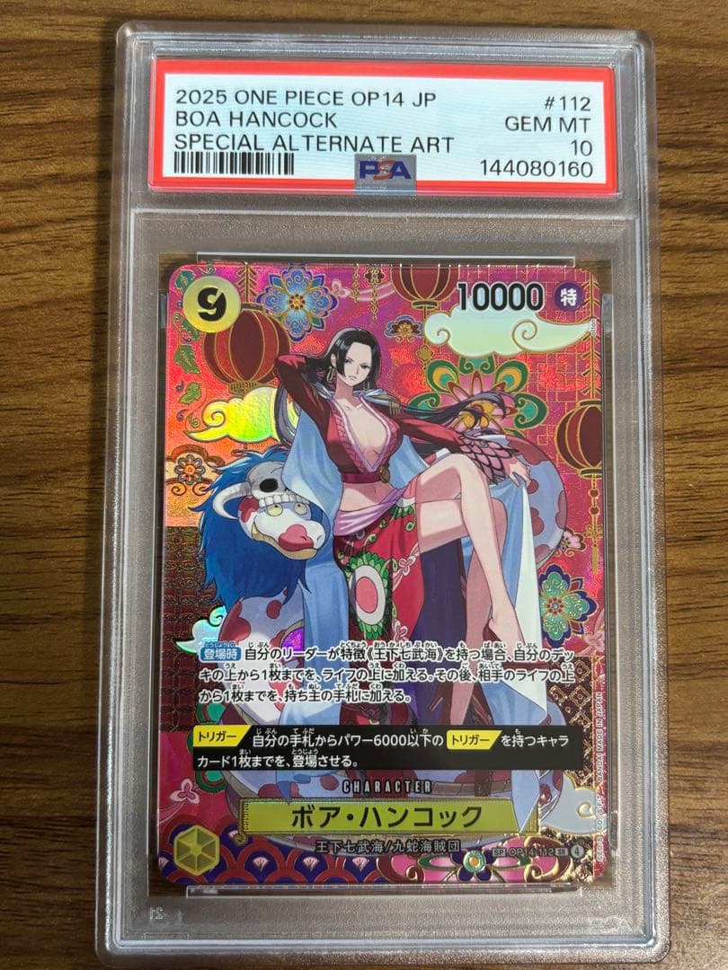 【PSA10連番】ハンコック　SP和柄　1枚とわらわこわい　RP 1枚