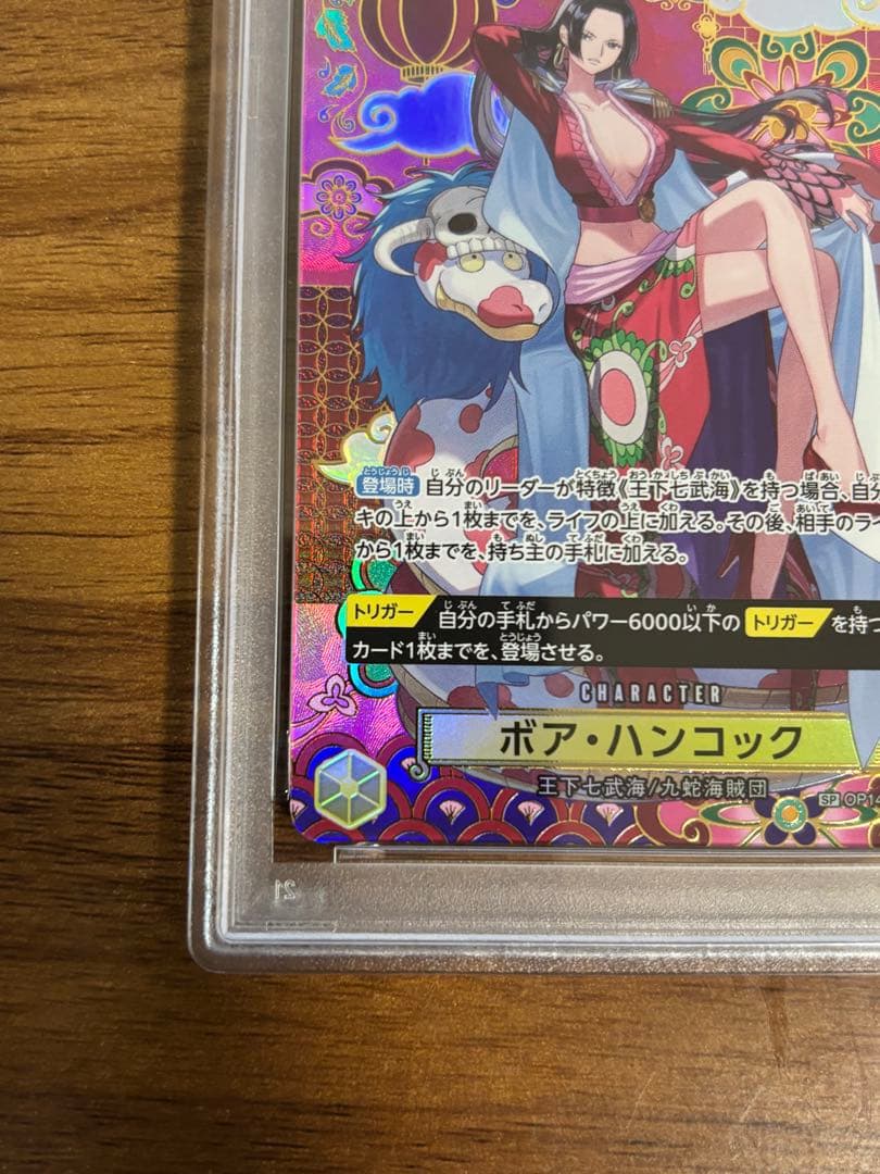 【PSA10連番】ハンコック　SP和柄　1枚とわらわこわい　RP 1枚