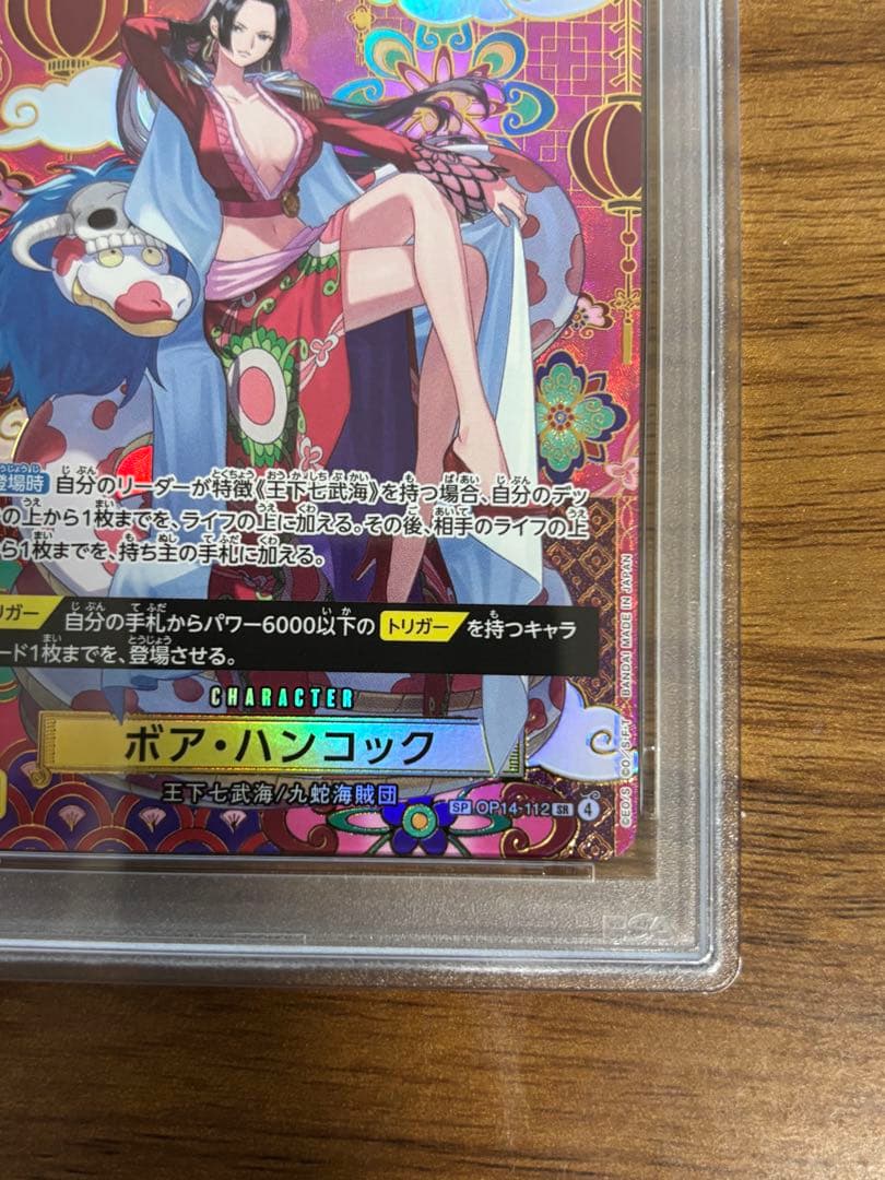 【PSA10連番】ハンコック　SP和柄　1枚とわらわこわい　RP 1枚