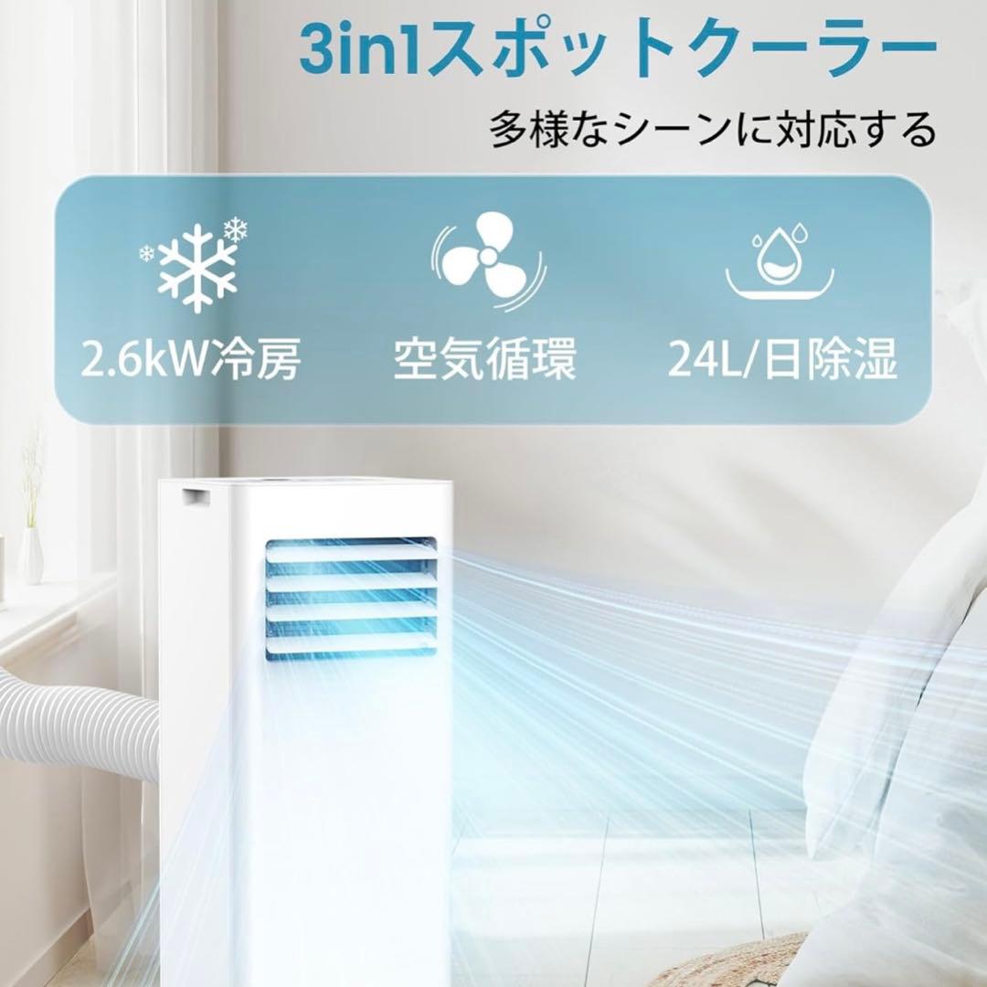 【在庫処分】COWSAR 2.6kwタイプ　ポータブルエアコン　スポットクーラー
