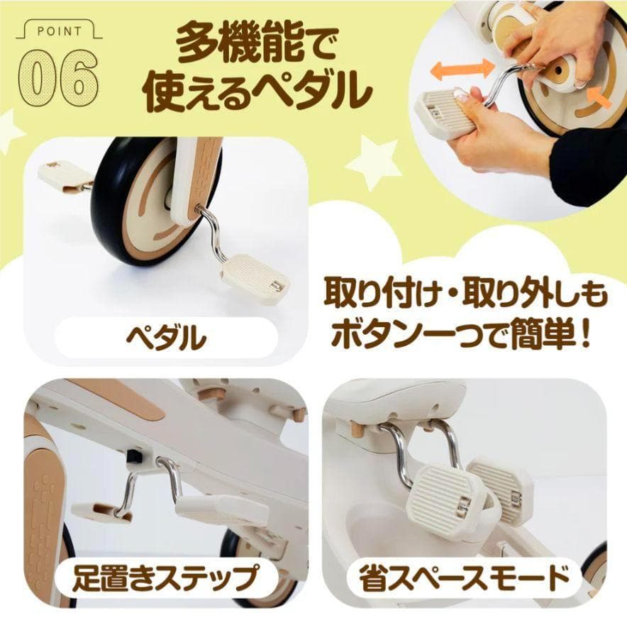 ⭐️新品⭐️多機能三輪車【ベージュ】 7in1 折りたたみ式 安全設計1歳〜5歳