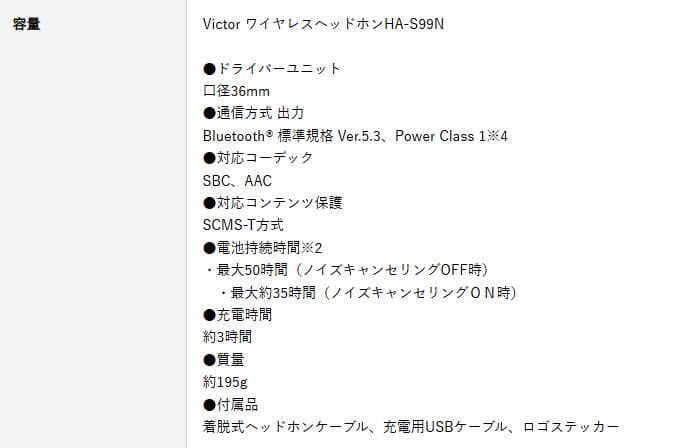 【新品・未開封】Victor（ビクター） ワイヤレスヘッドホン HA-S99N