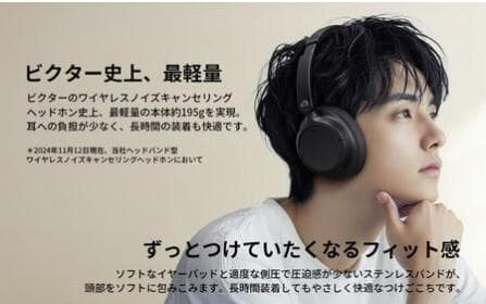 【新品・未開封】Victor（ビクター） ワイヤレスヘッドホン HA-S99N