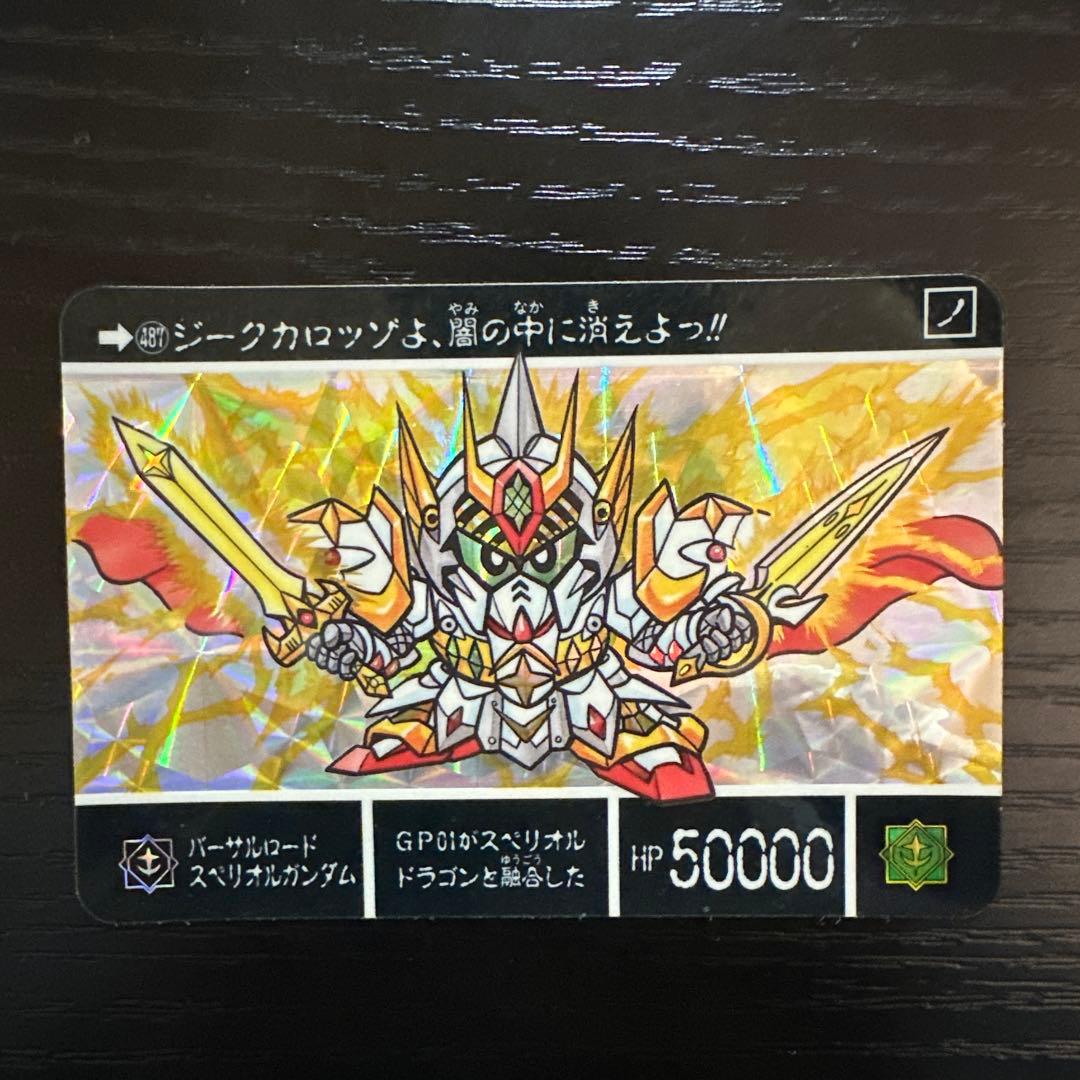 真聖機兵誕生 SDガンダム外伝カード