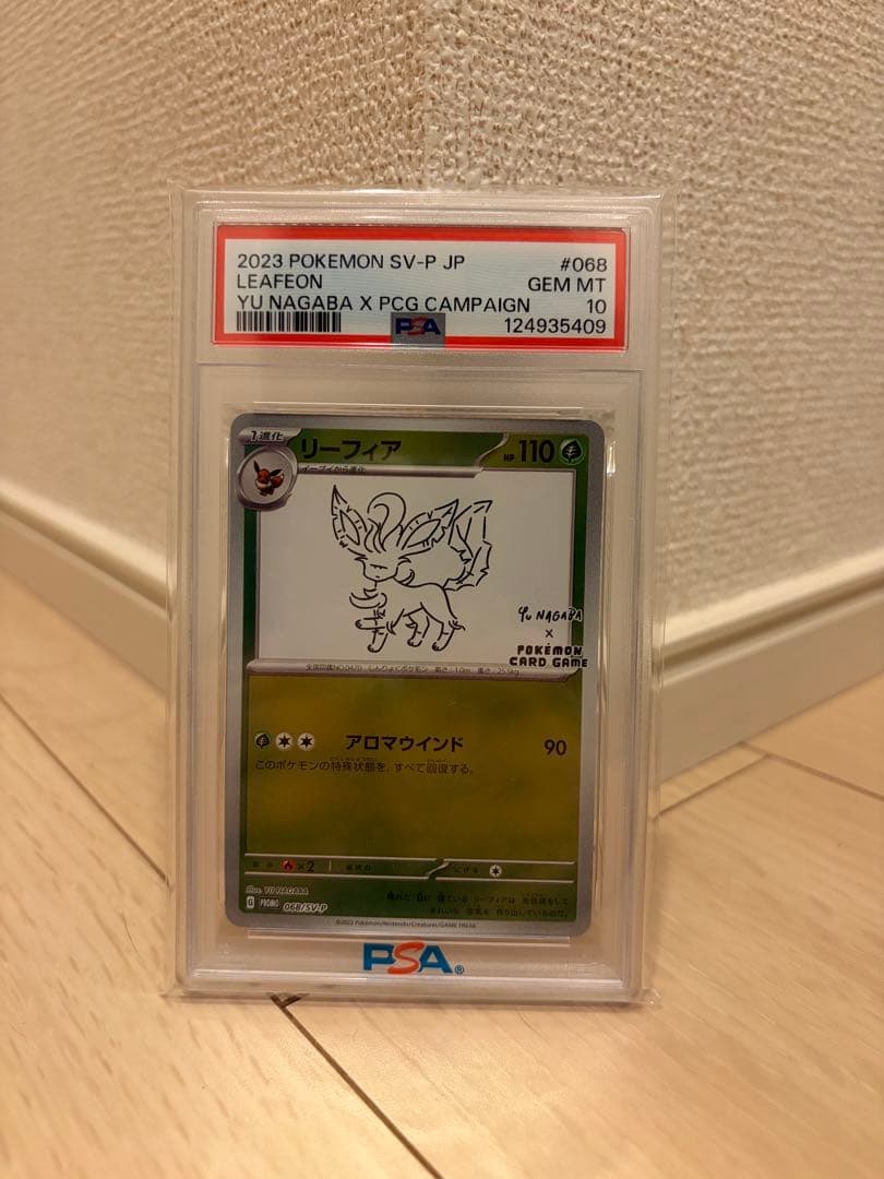 2023 ポケモンカード LEAFEON #068