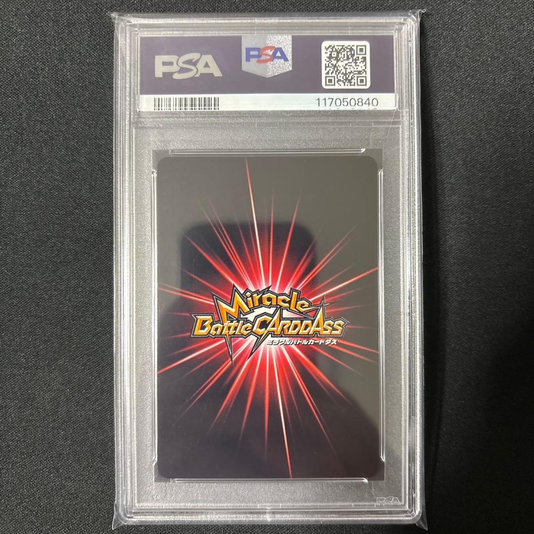 【最終値下げ】【POP3】 PSA10 ミラクルバトルカードダス ネフェルピトー