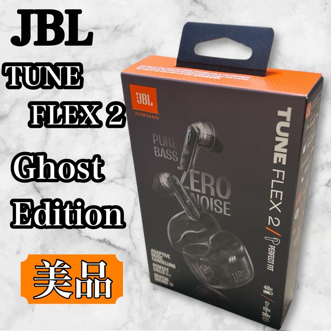 【美品】JBL Tune Flex 2 Ghost Edition ブラック