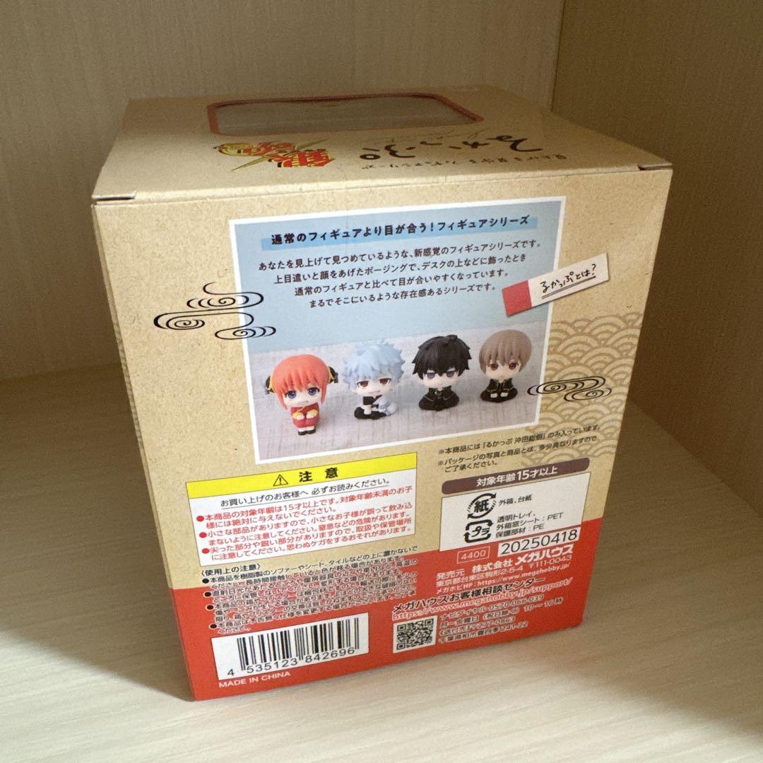 るかっぷ 銀魂 沖田総悟 正規品 新品未開封