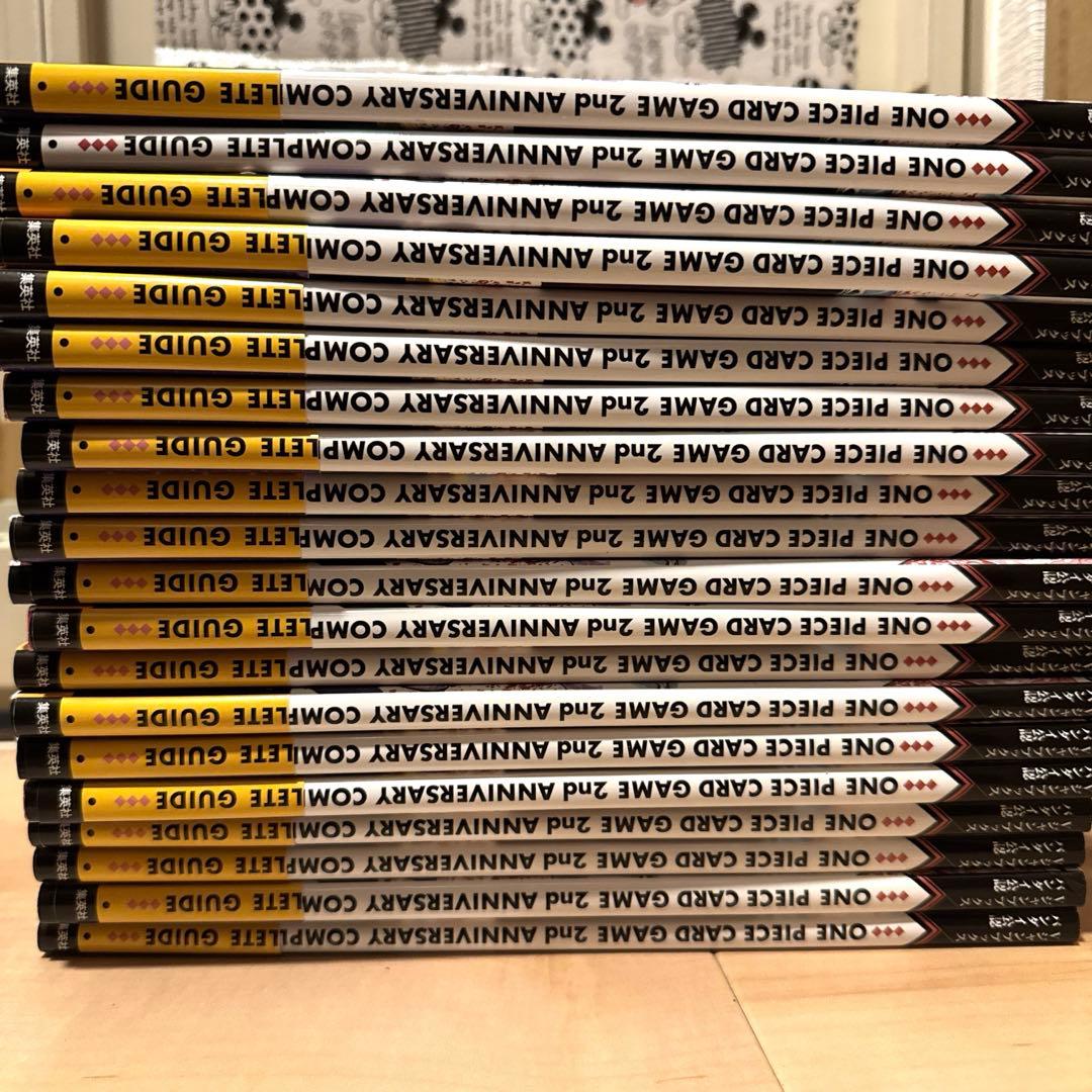 20冊　プロモ付 2nd ANNIVERSARY COMPLETE GUIDE