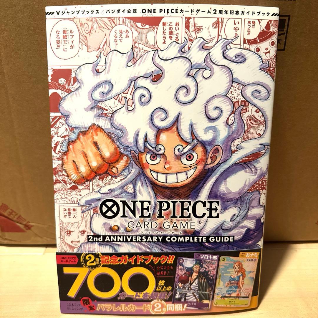 20冊　プロモ付 2nd ANNIVERSARY COMPLETE GUIDE