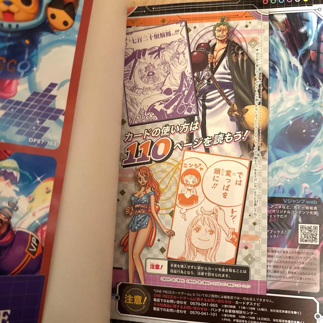 20冊　プロモ付 2nd ANNIVERSARY COMPLETE GUIDE