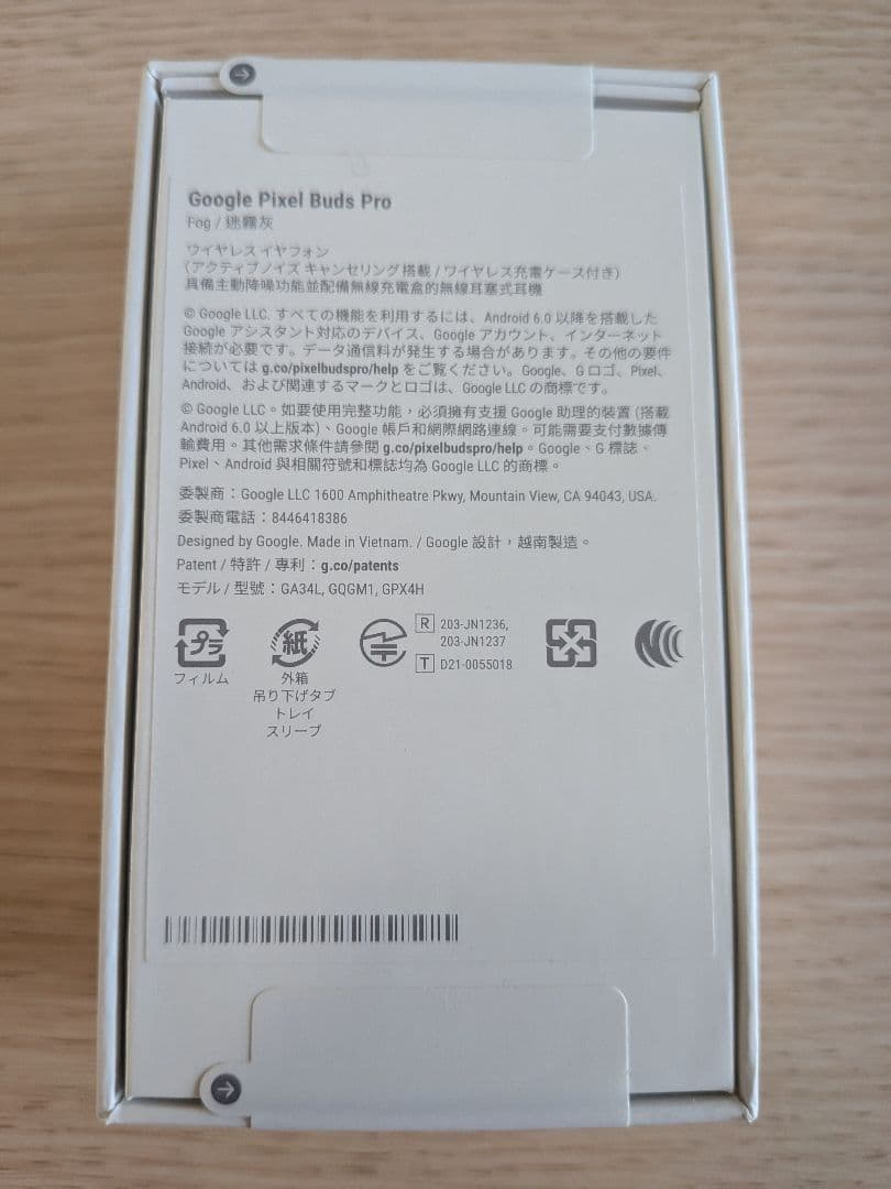 Google Pixel Buds Pro　フォグ