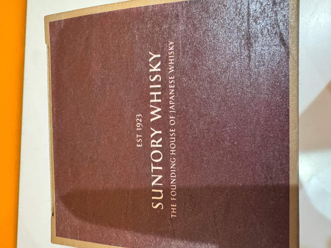 響21年　箱付き