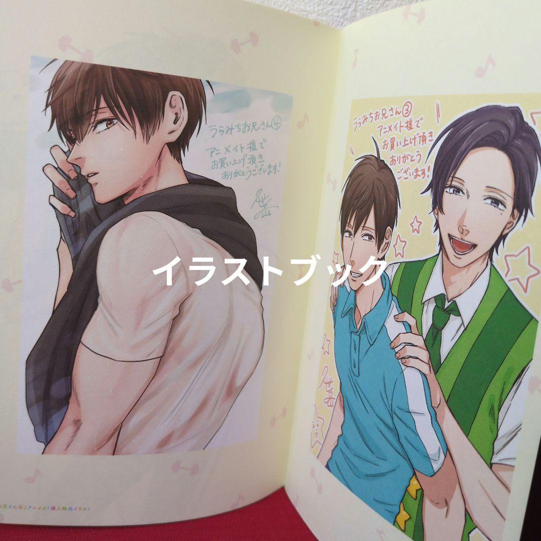 【美品】 うらみちお兄さん 1~11巻　特装版４点　ドラマCD セット