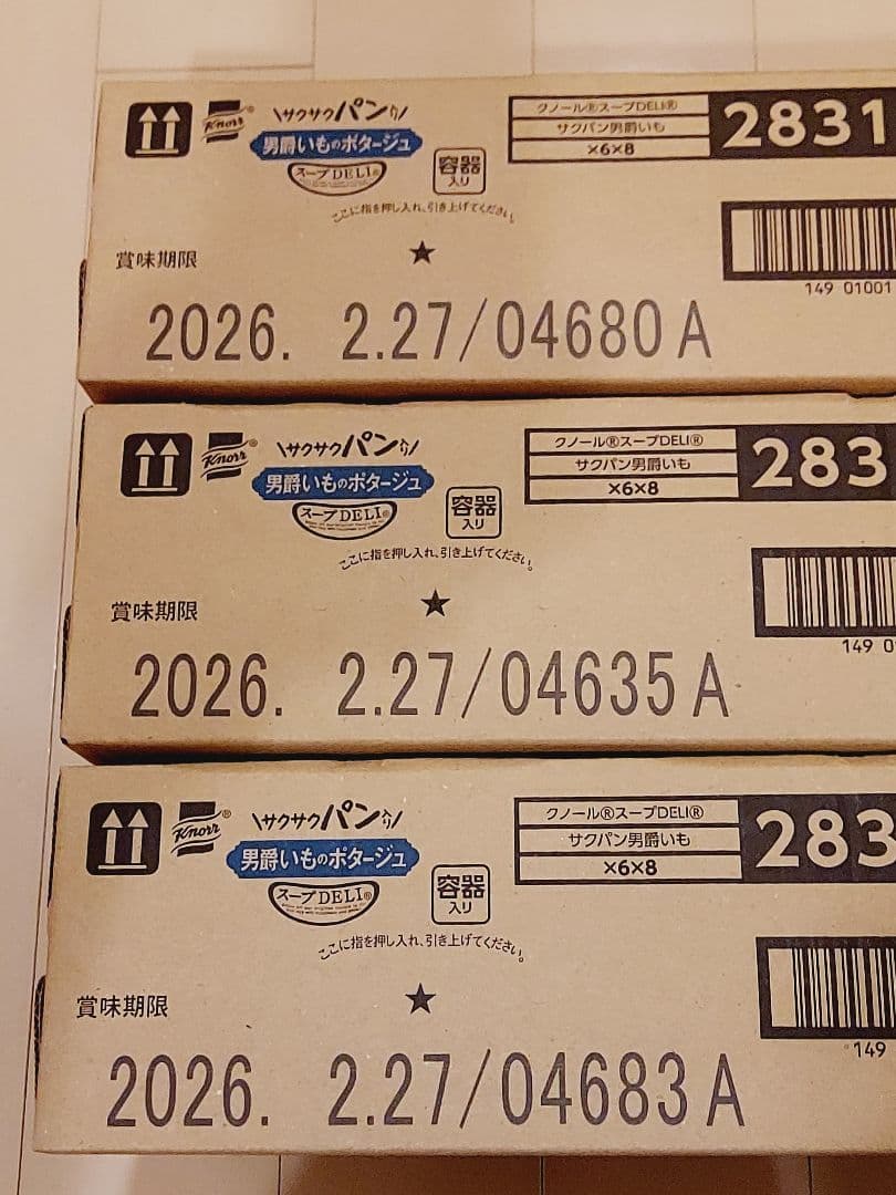 インスタント食品まとめ売り　12箱　カレーメシ　スープDELI他