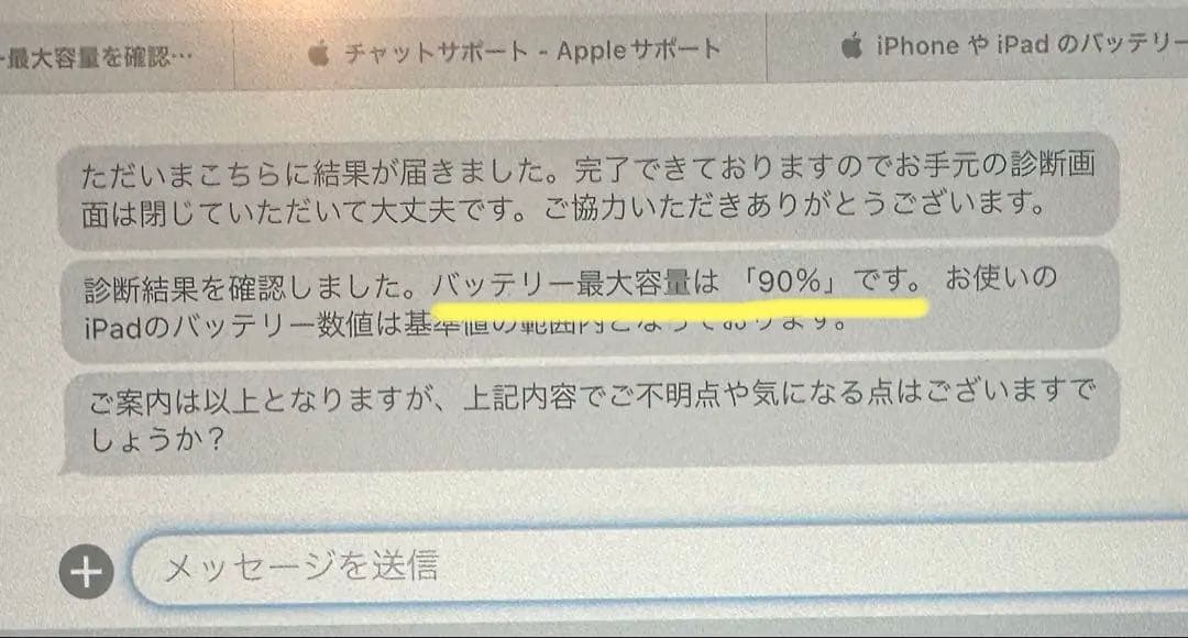 Apple iPad 第6世代 128GB Wifi 電池最大容量90%