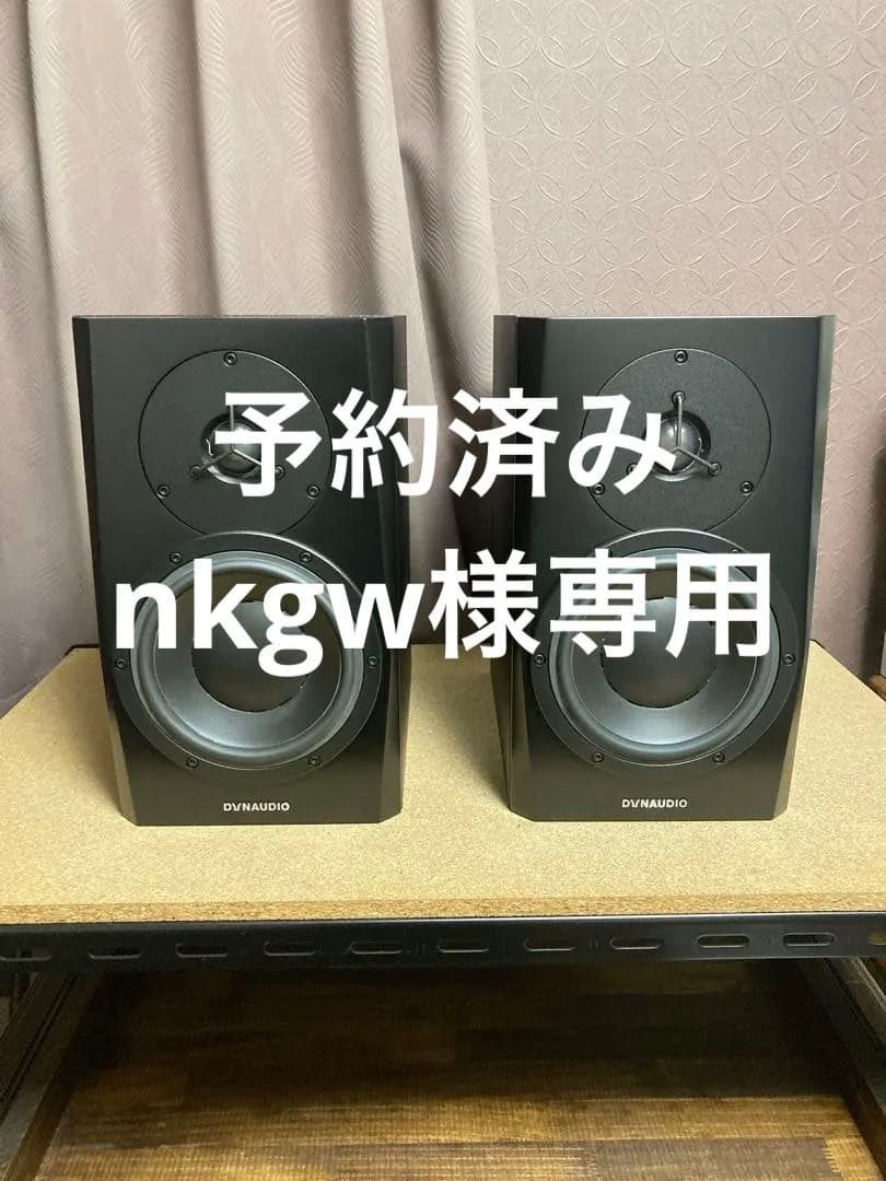 Dynaudio LYD 7 Black (ペア) スピーカー