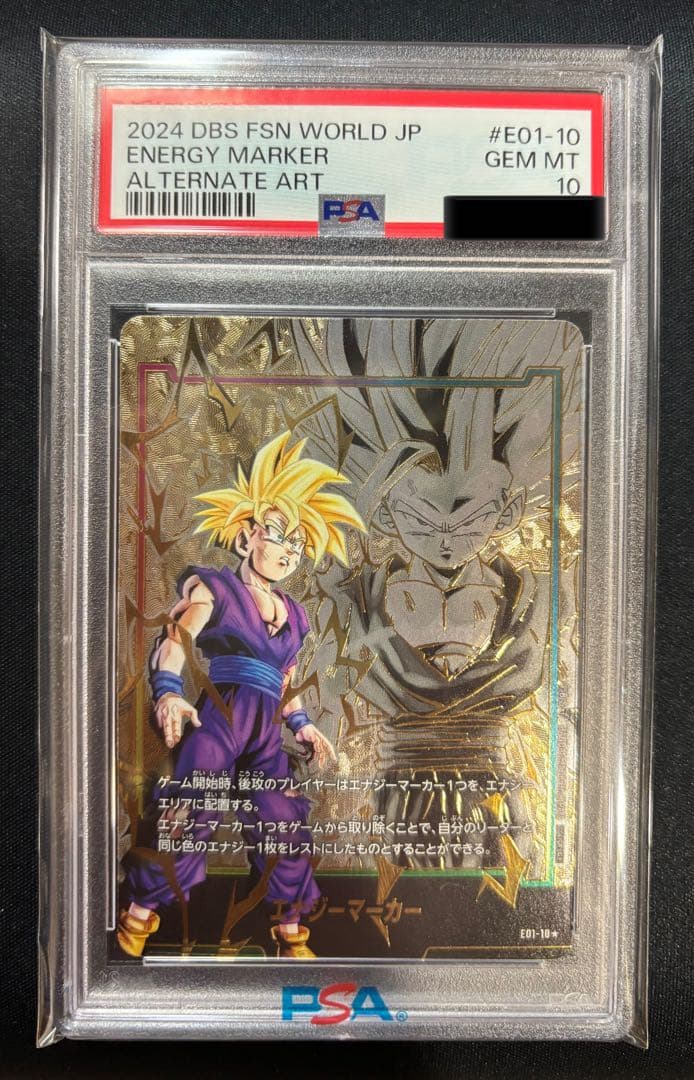 【PSA10】エナジーマーカー　孫悟飯　パラレル　E01-10★