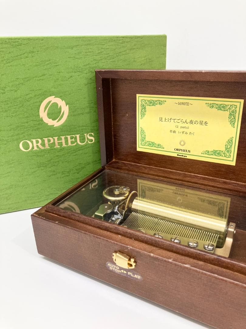 美品箱付　SANKYO　オルフェウス　オルゴール　見上げてごらん夜の星を