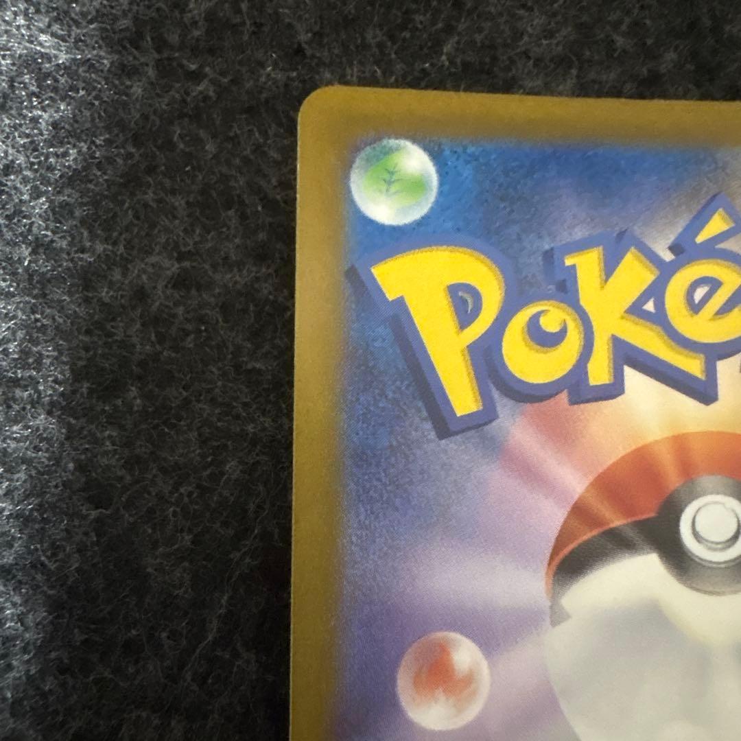 ポケモンカード ピカチュウex sar