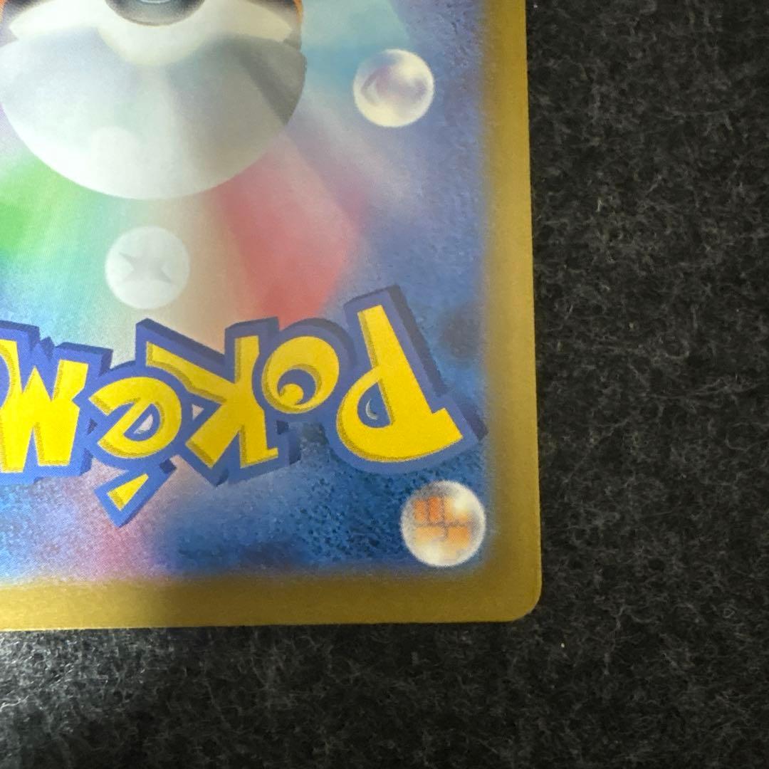 ポケモンカード ピカチュウex sar