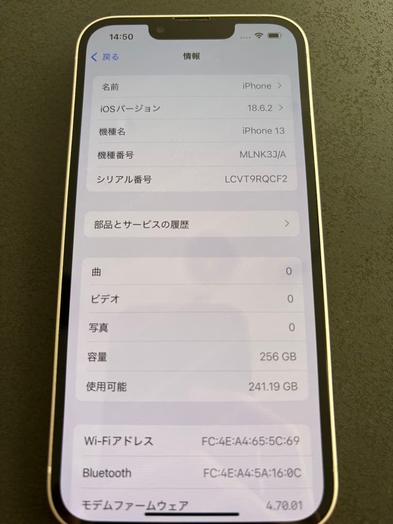 iPhone13 ピンク　256GB 本体のみ　付属品なし