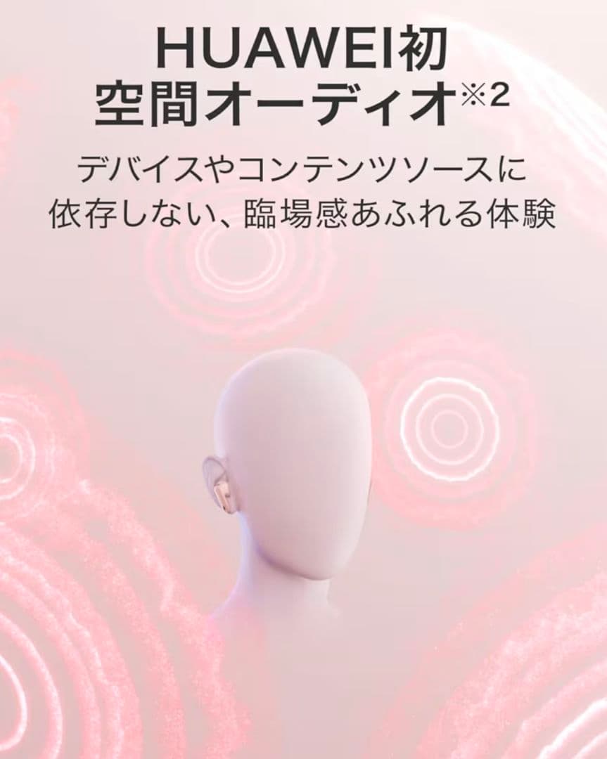 イヤホン HUAWEI FreeBuds 7i